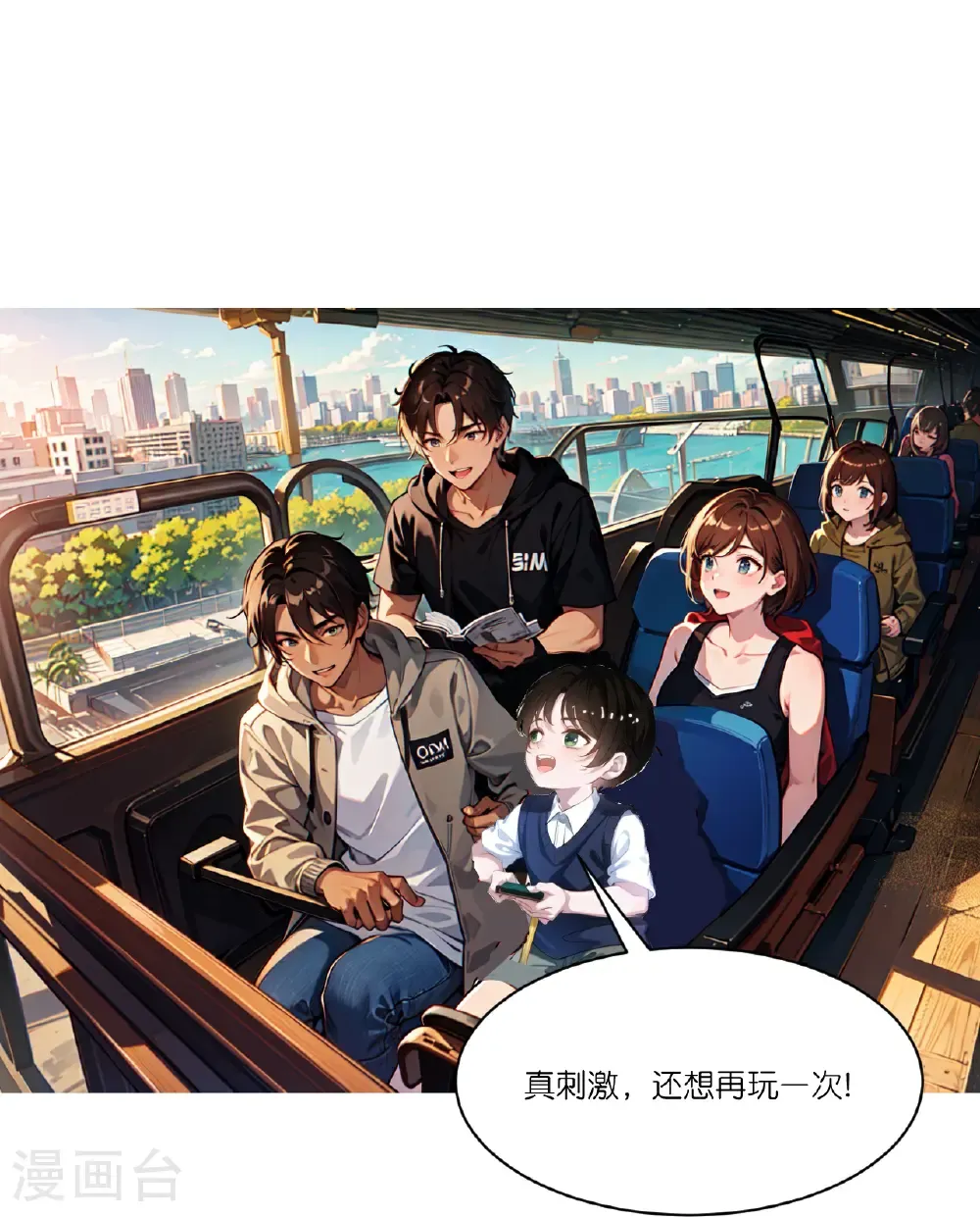 第264话 游乐园22