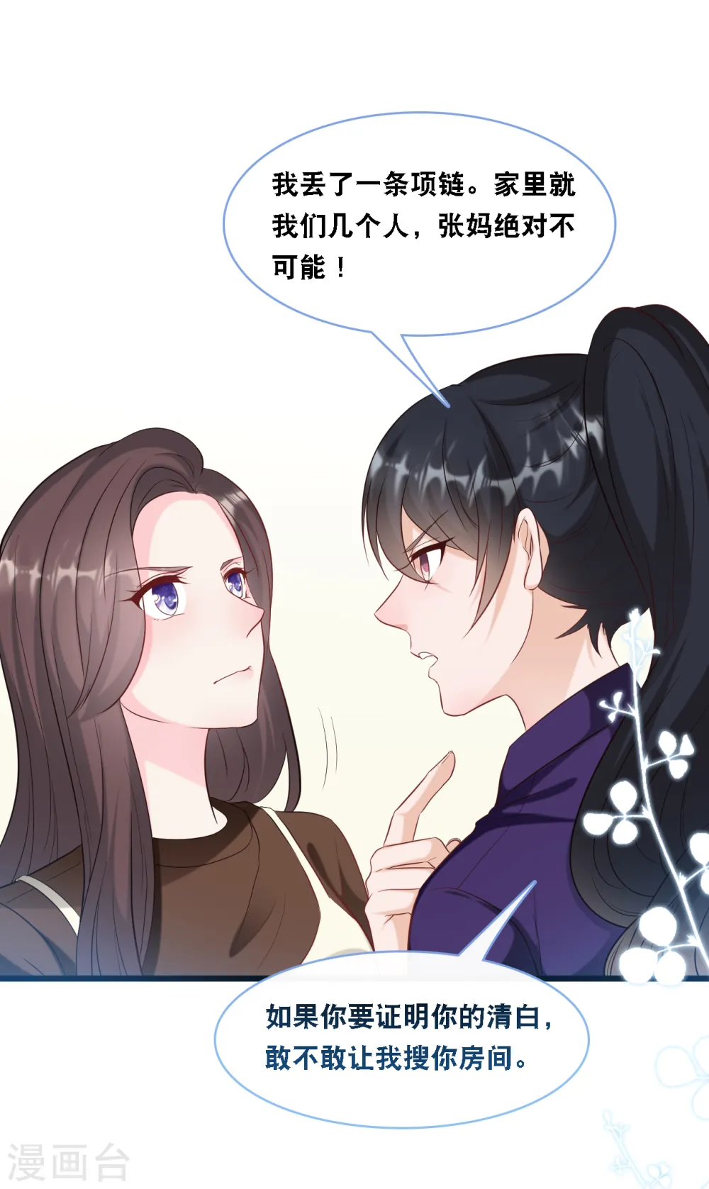 第95话 确认身份7