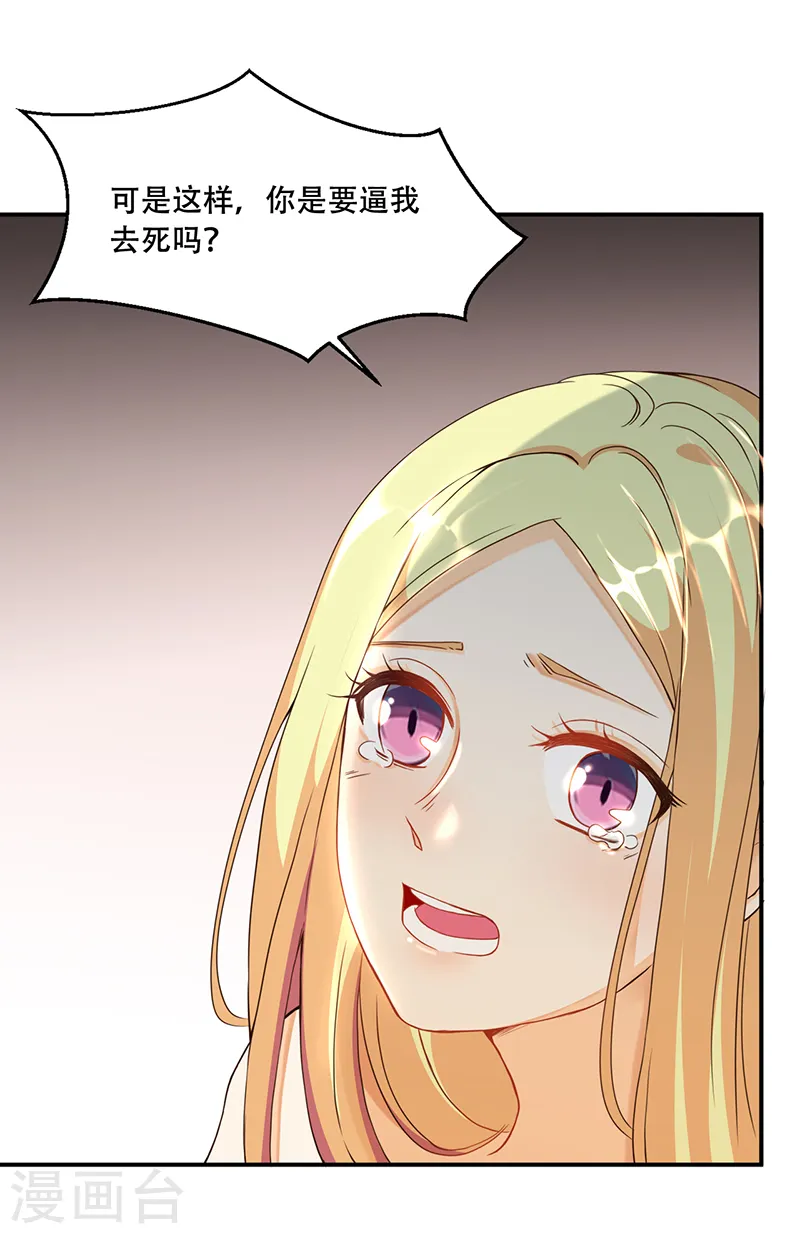 第3话 蓄谋已久20