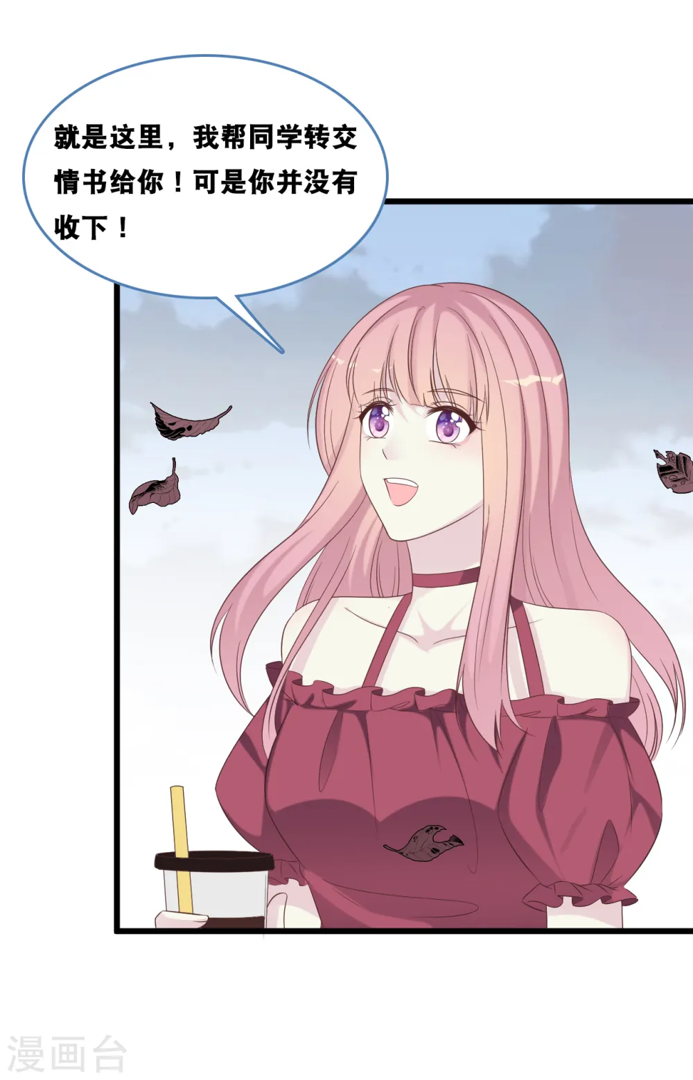 第168话 皓轩心里的女主角18