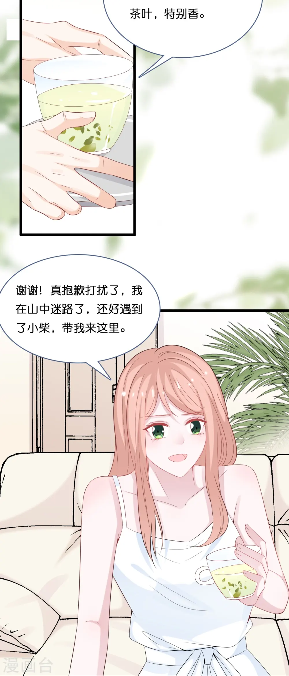 第204话 铃兰花的生活3