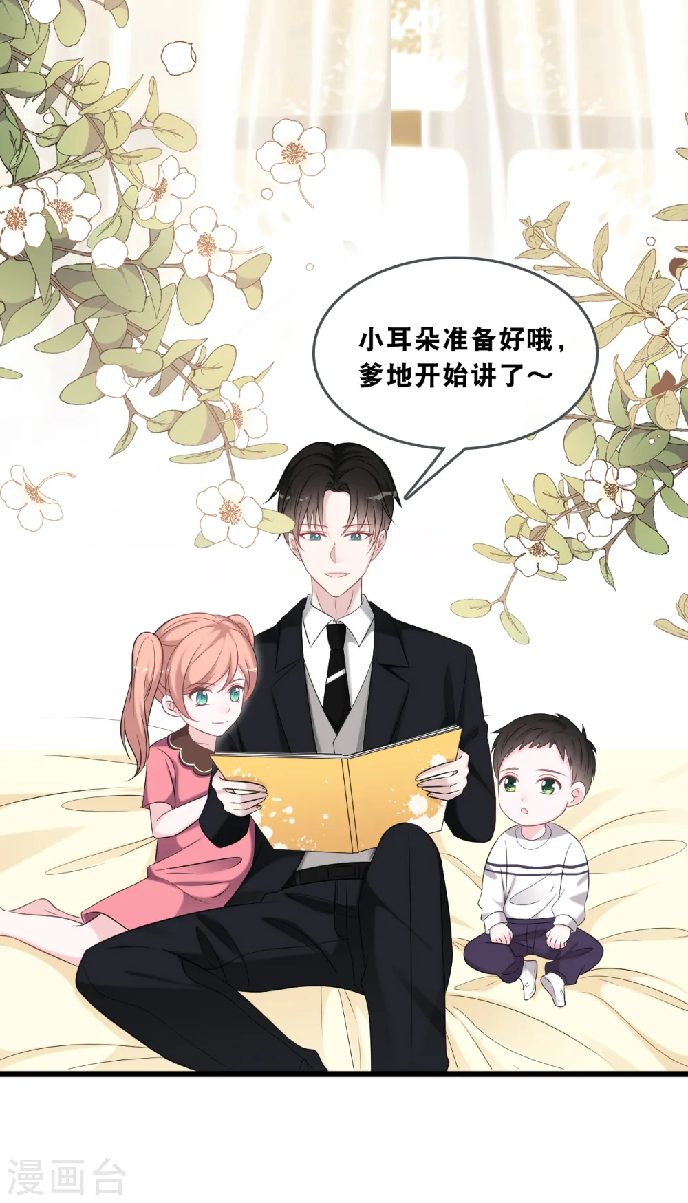 第178话 必要的牺牲12