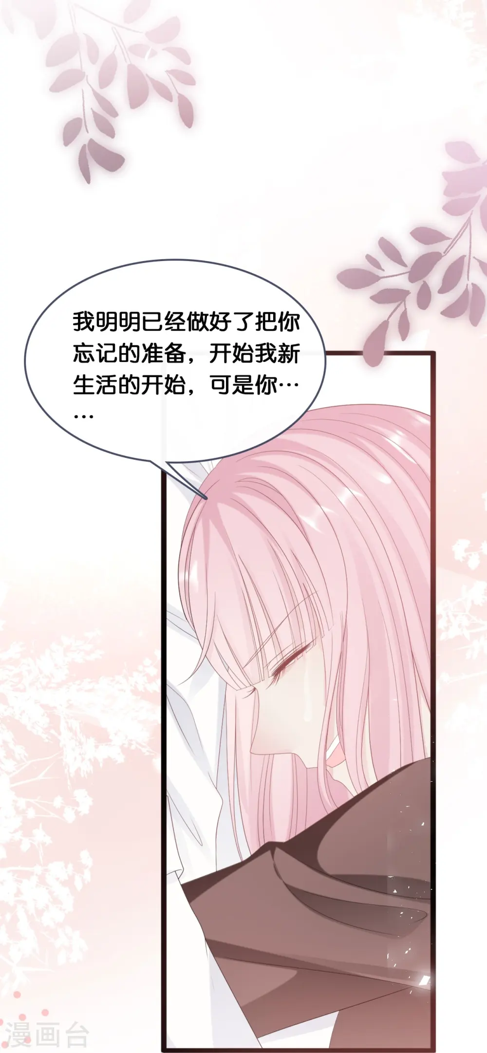 第184话 捅破关系7