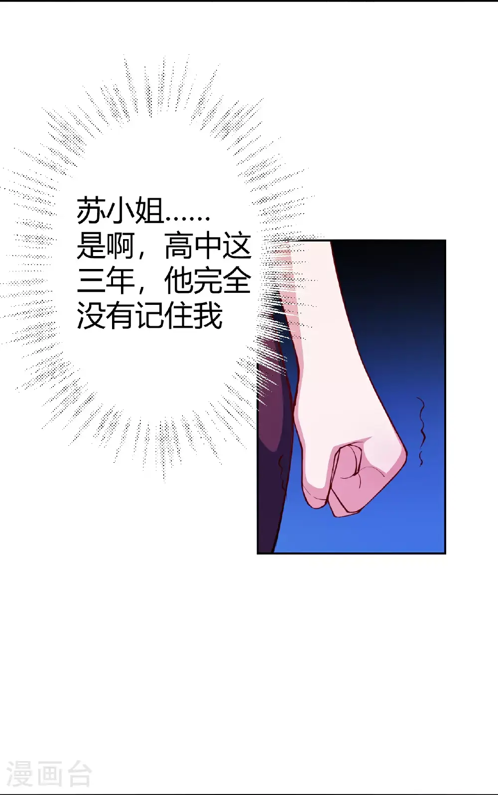 第226话 被遗忘的回忆22