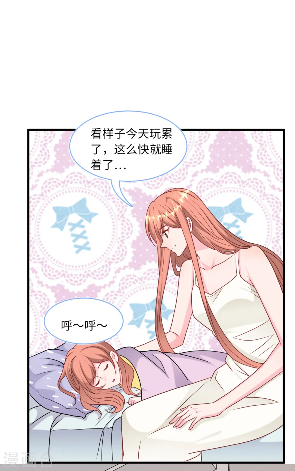 第84话 蓝嘉现身24