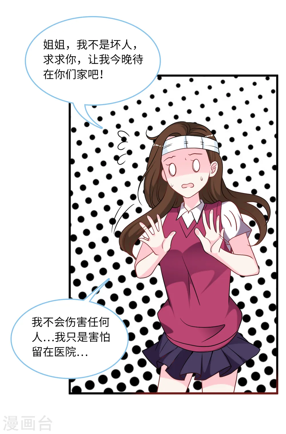 第83话 神秘女孩的身份20