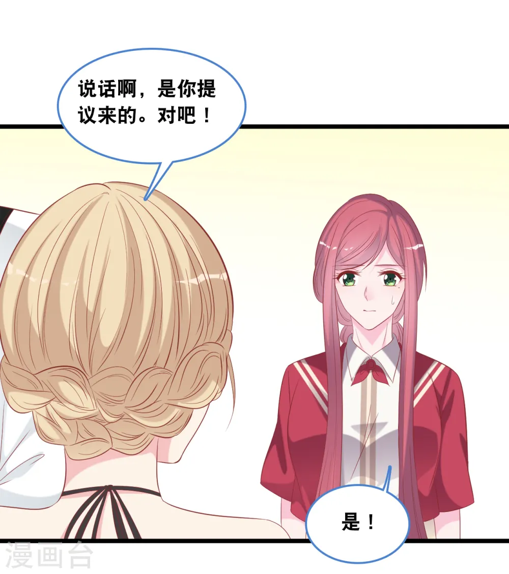 第127话 差点表白1