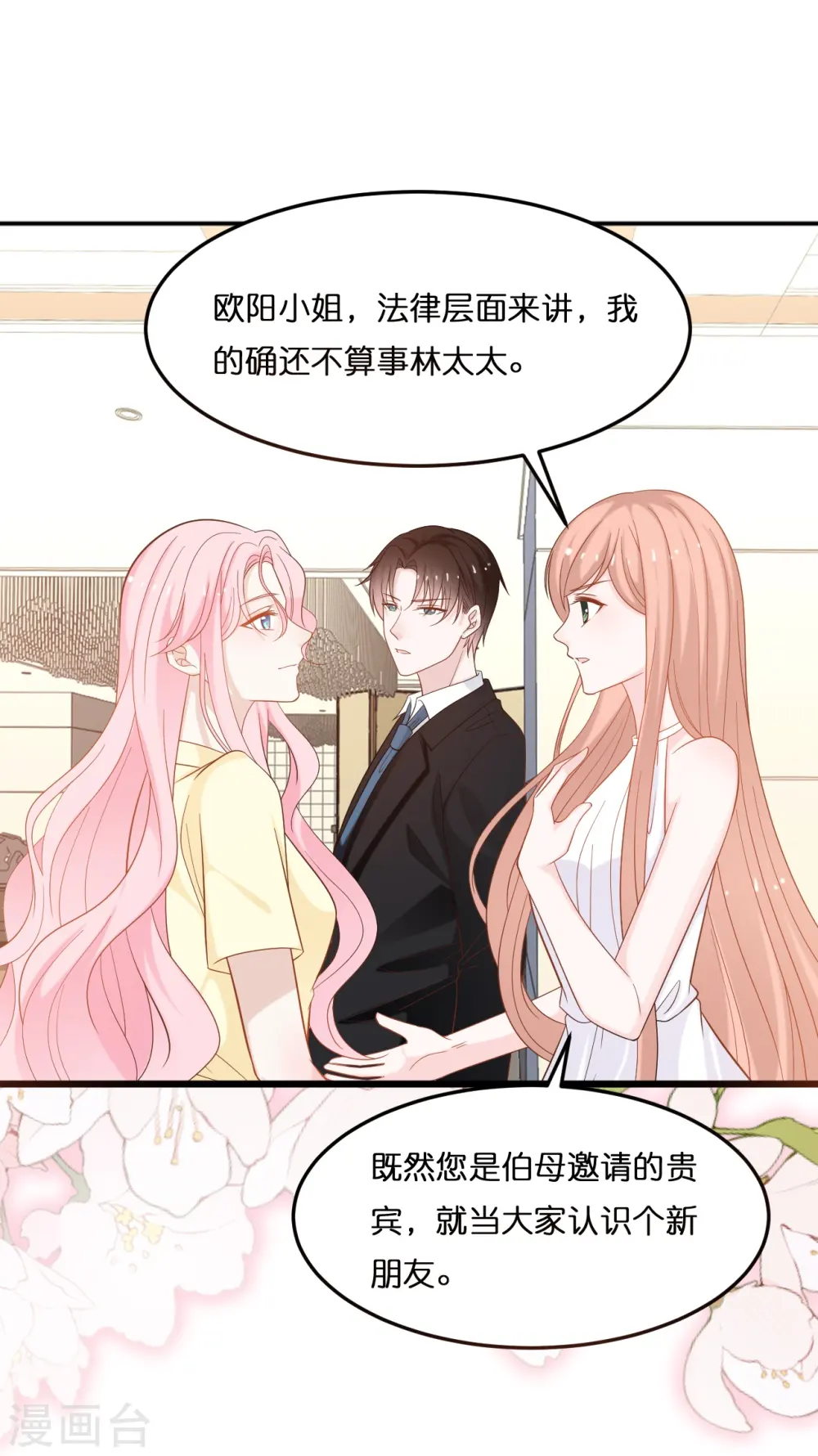 第217话 惊喜0