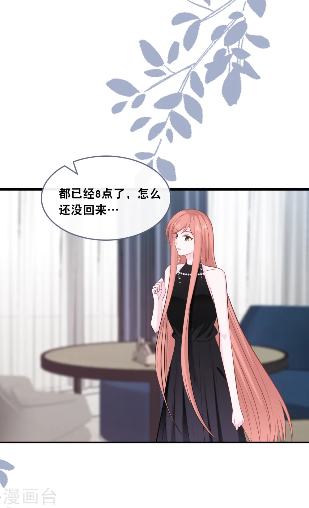 第147话 中招了18