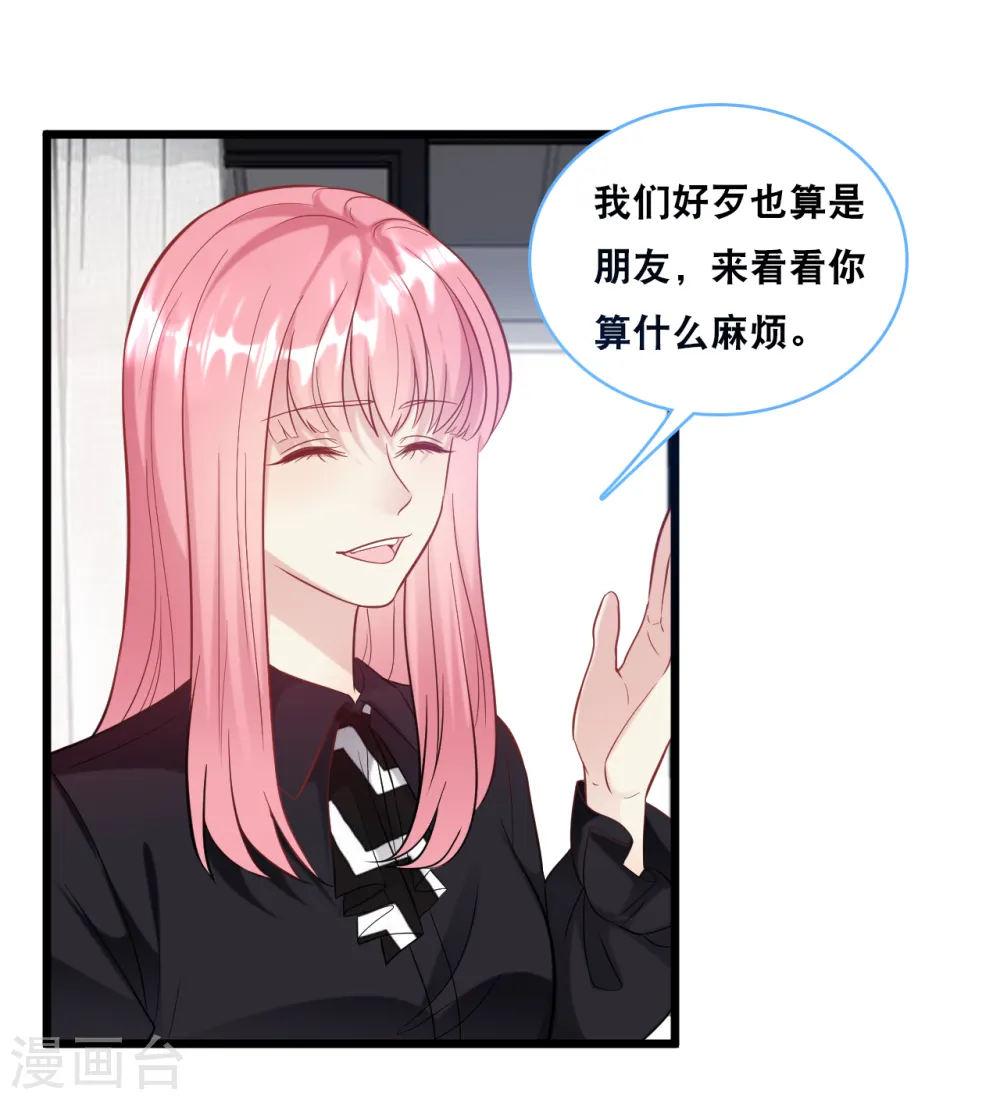 第99话 吵架了9