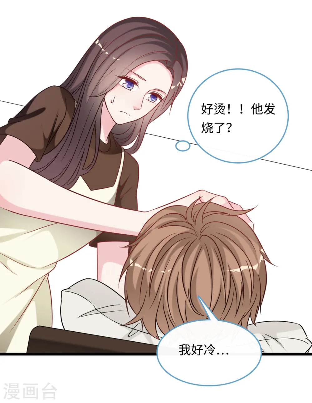 第91话 被宫泽强吻26