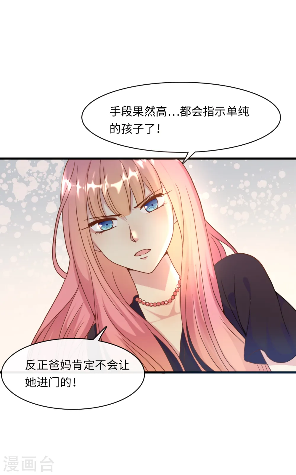 第18话 后悔失去云菲16