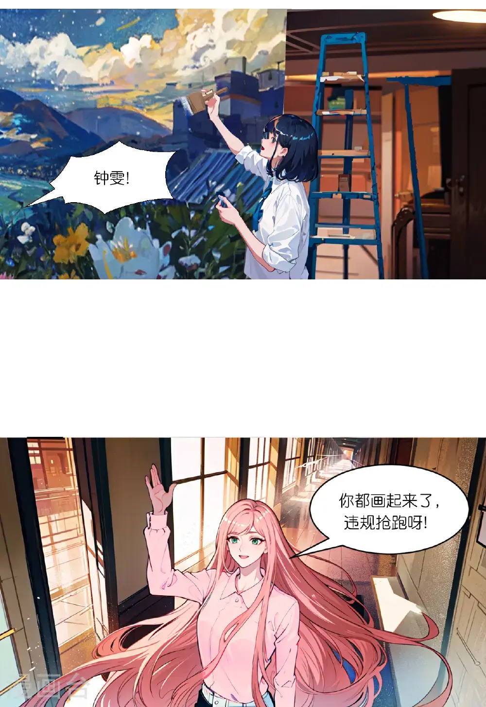 第251话 墙绘8