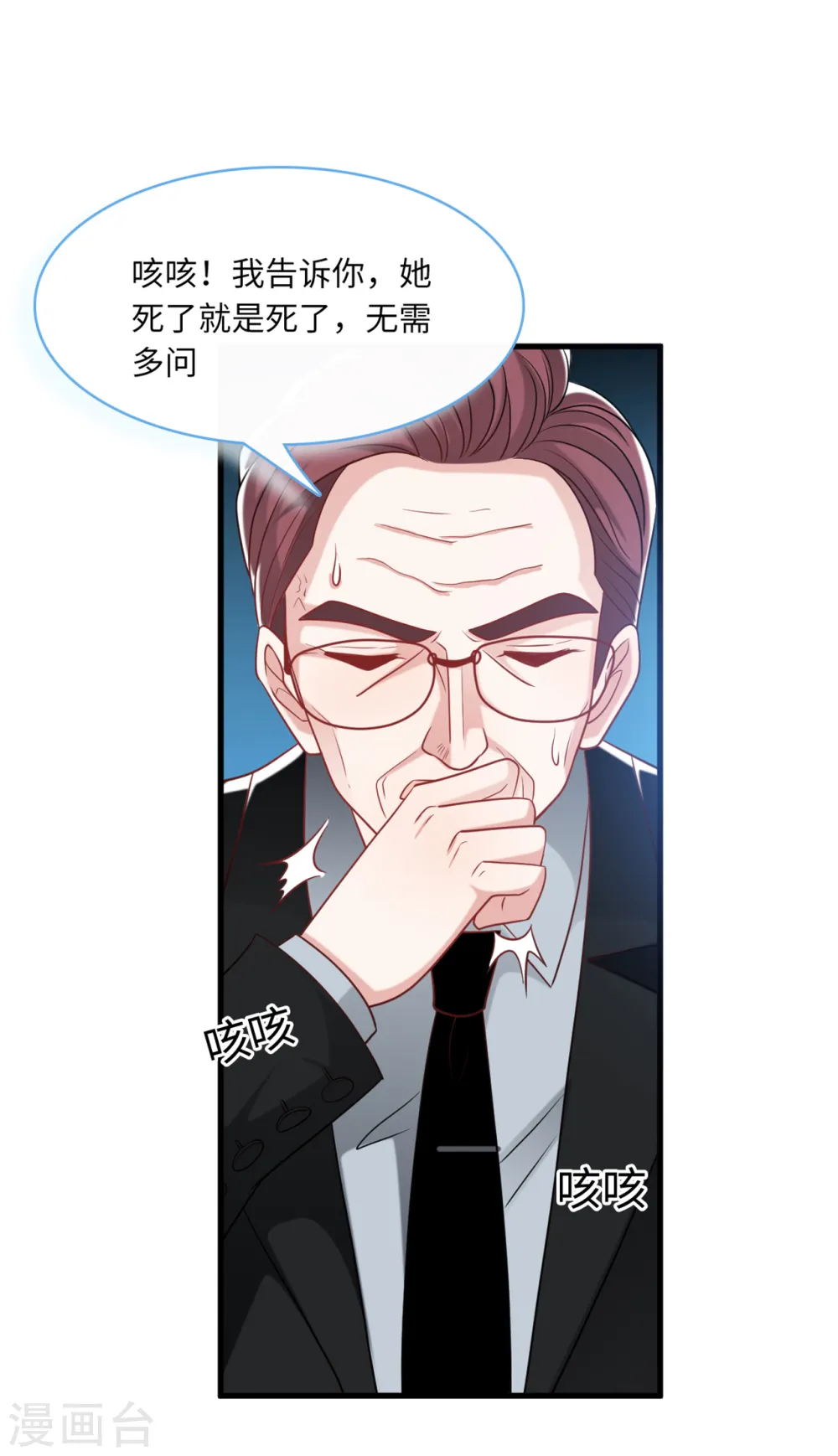 第67话 林老爷子病危7
