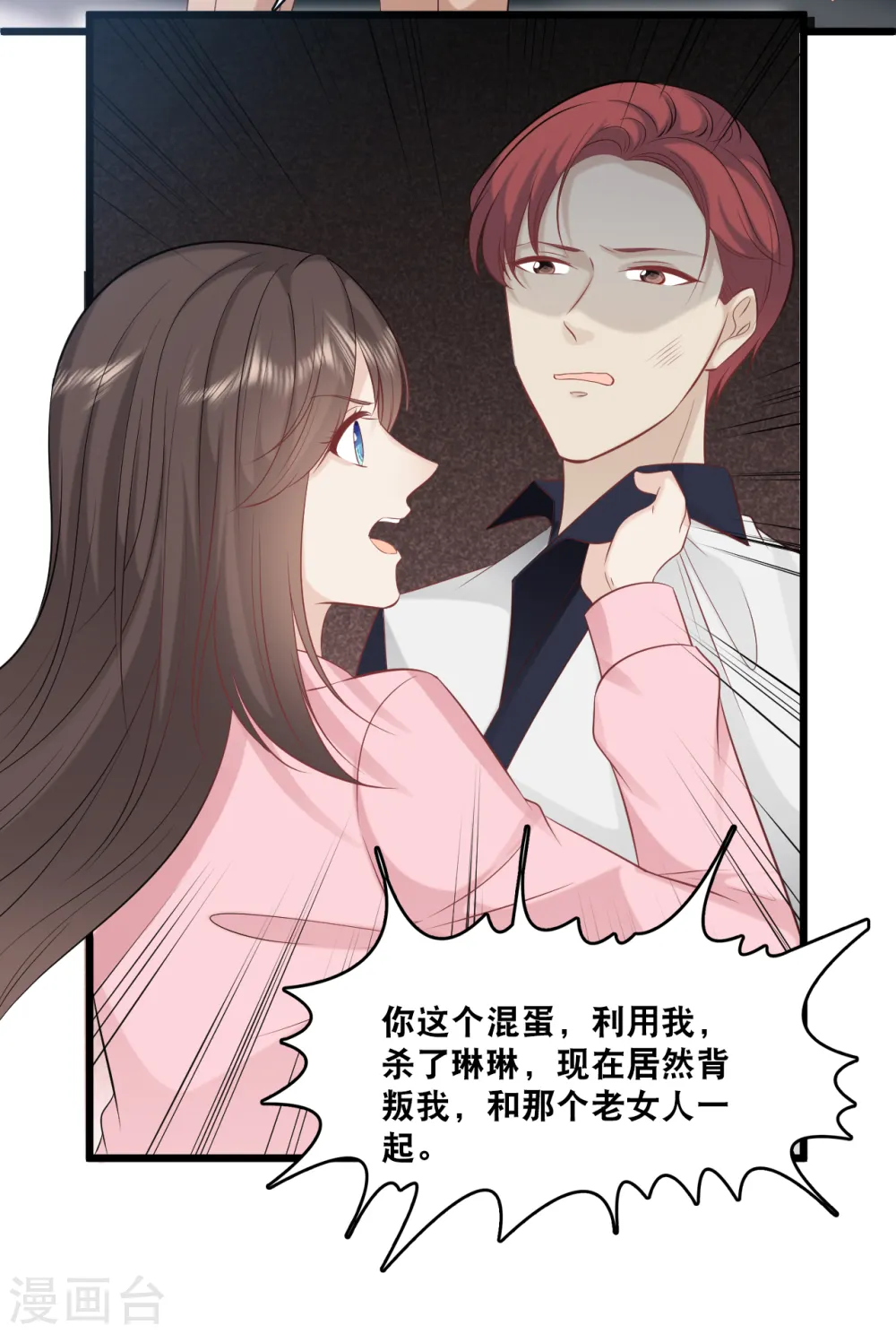 第159话 得以惩戒15