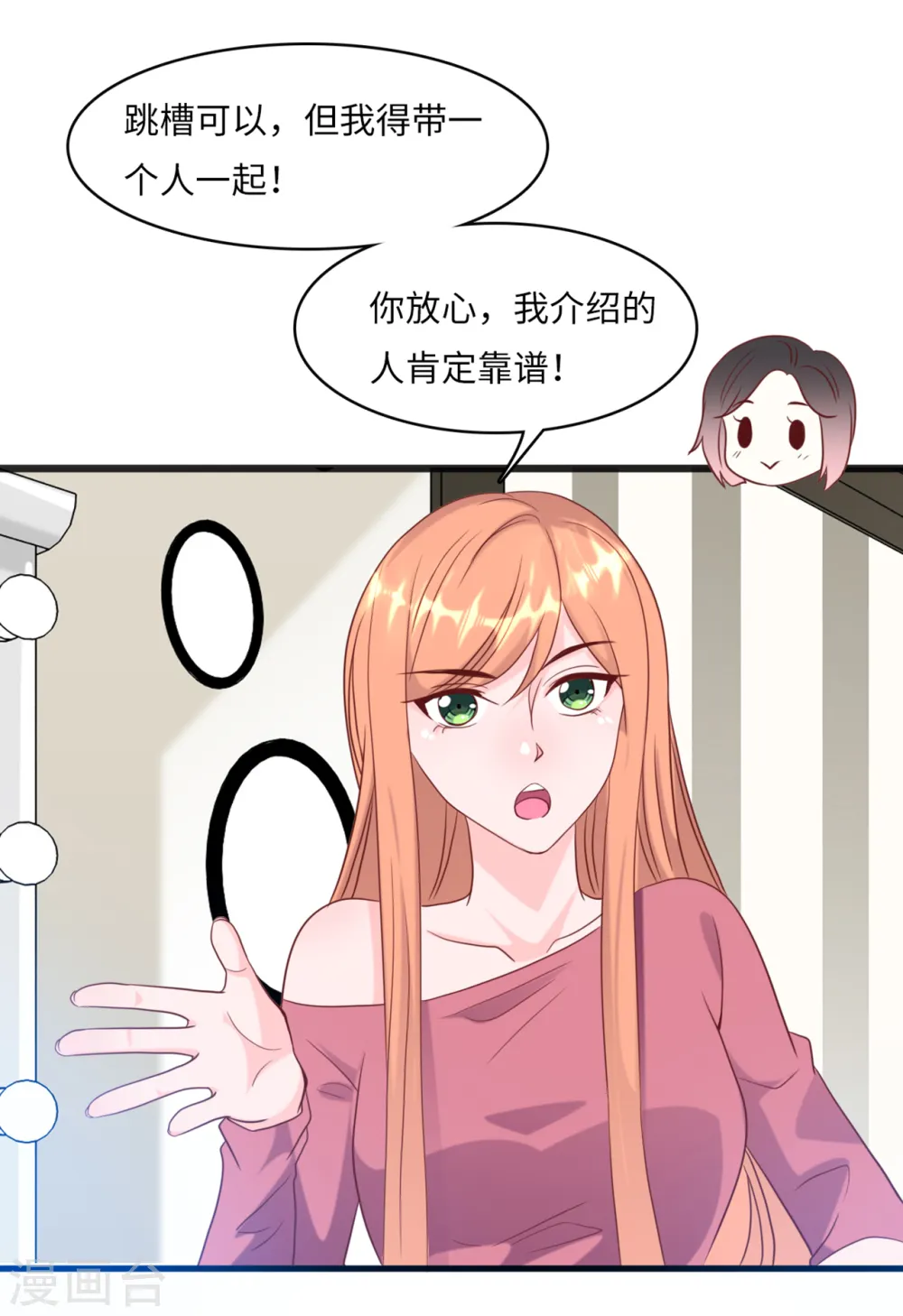 第42话 皓轩的表白17