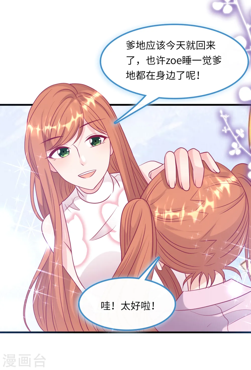 第57话 买一赠一的礼物21