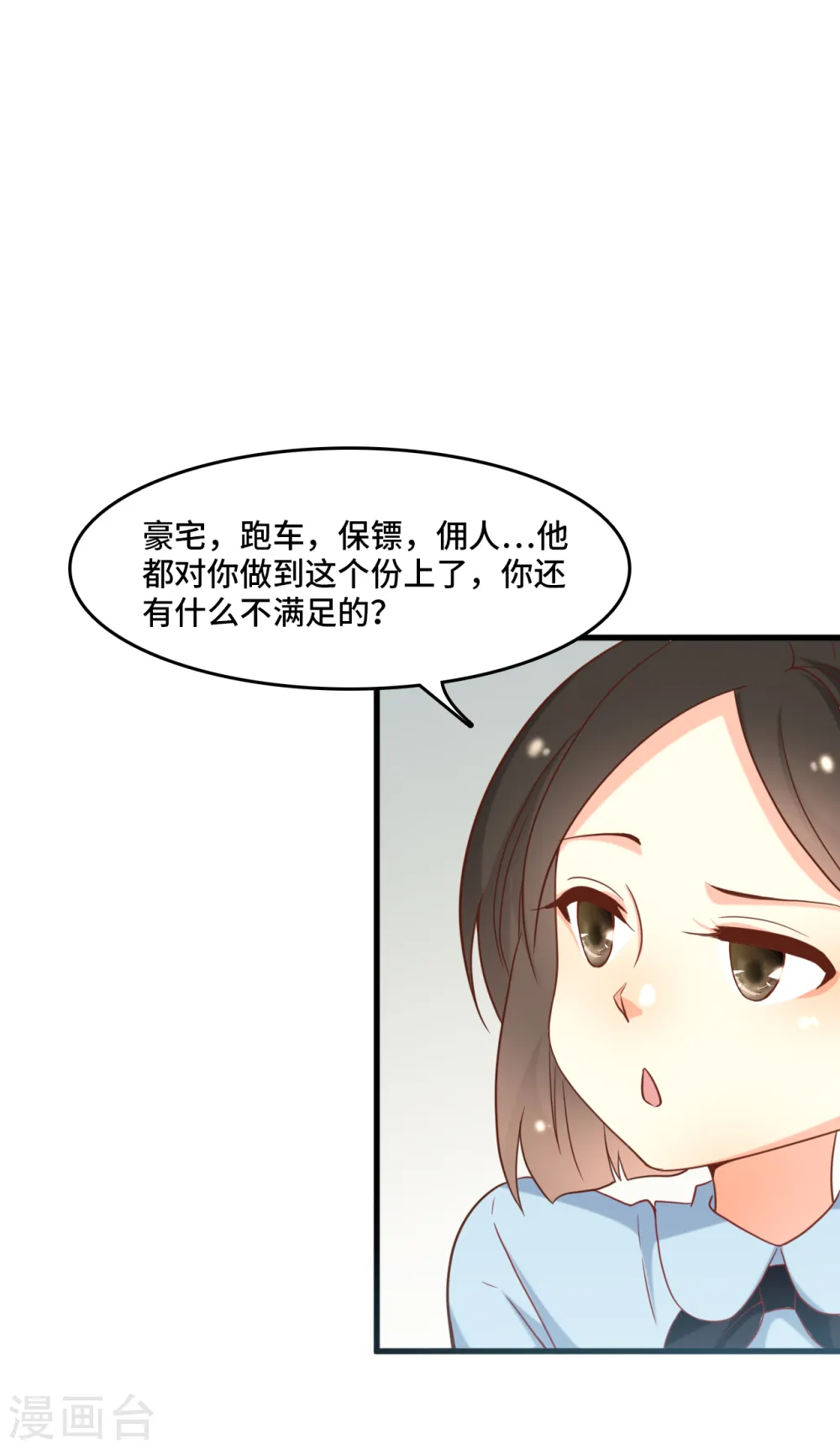 第17话 冤家路窄2