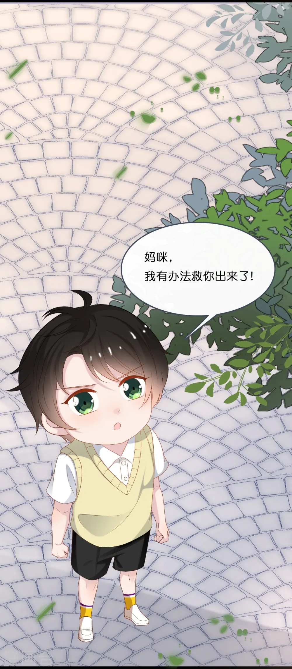 第198话 接老婆回家9