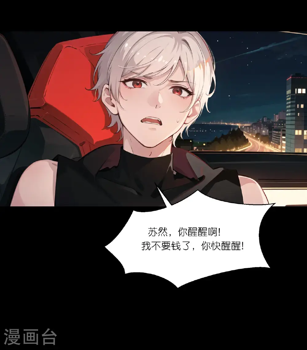 第246话 反转21