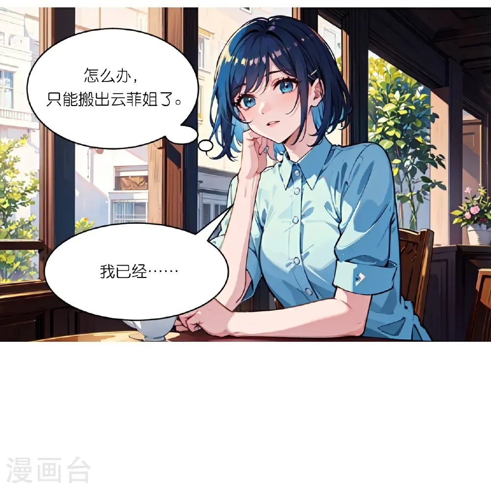 第259话 飞蚊危机11