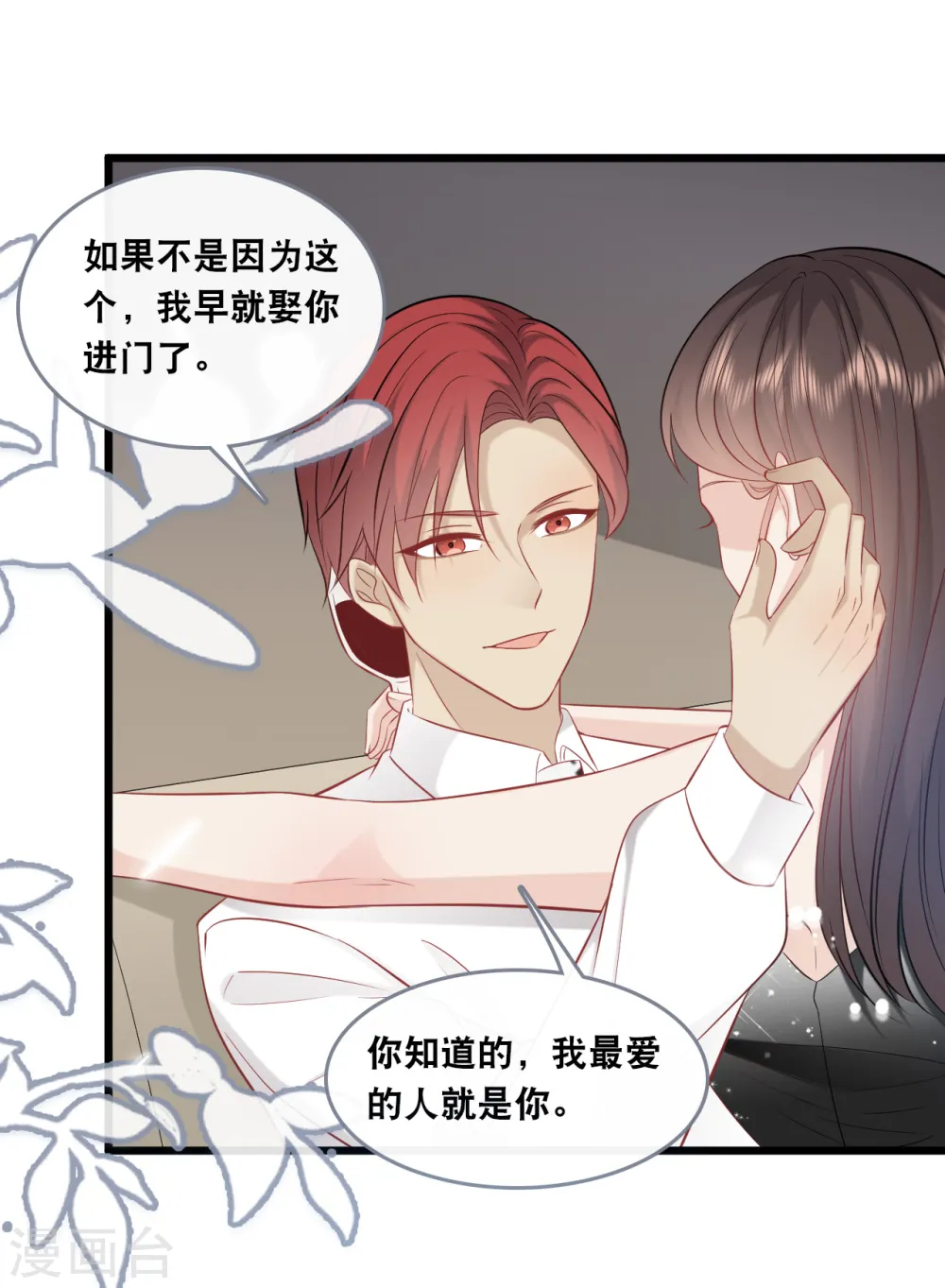 第145话 秦一订婚了？23