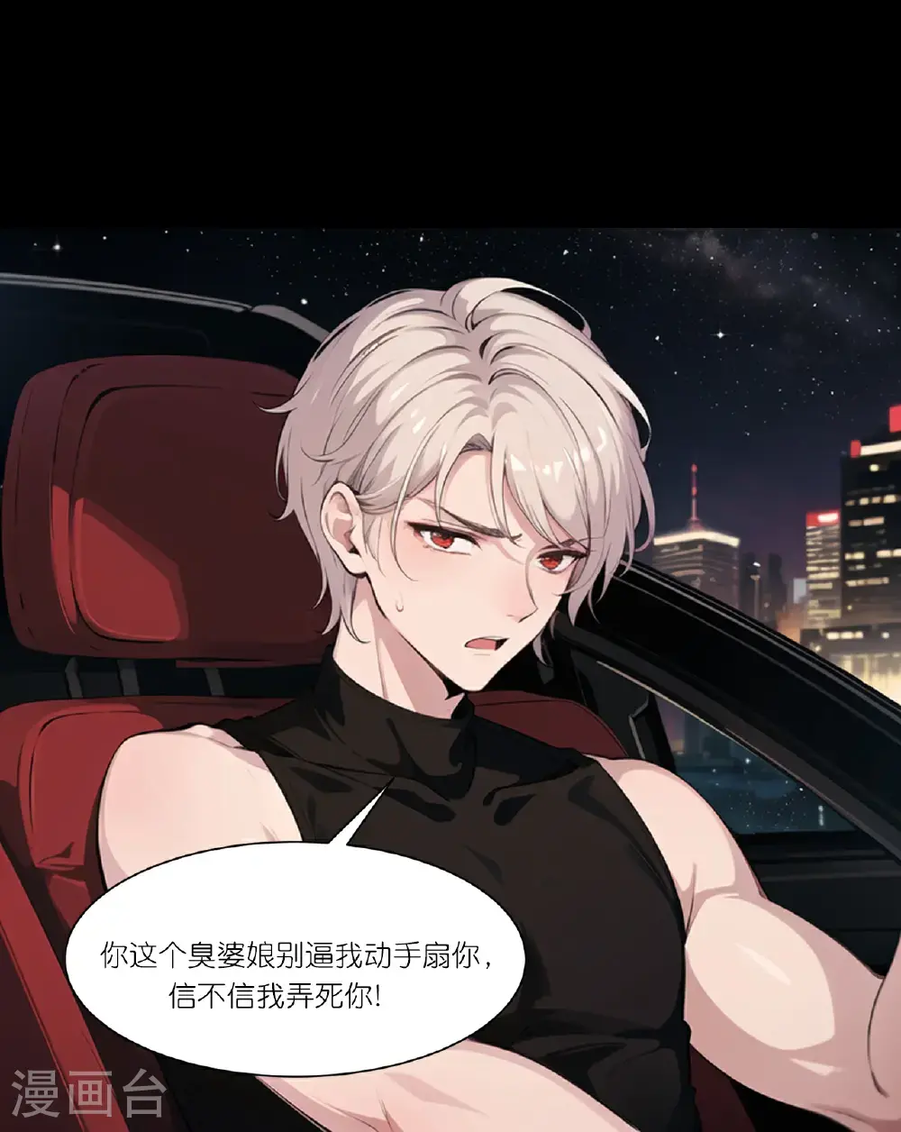 第246话 反转16