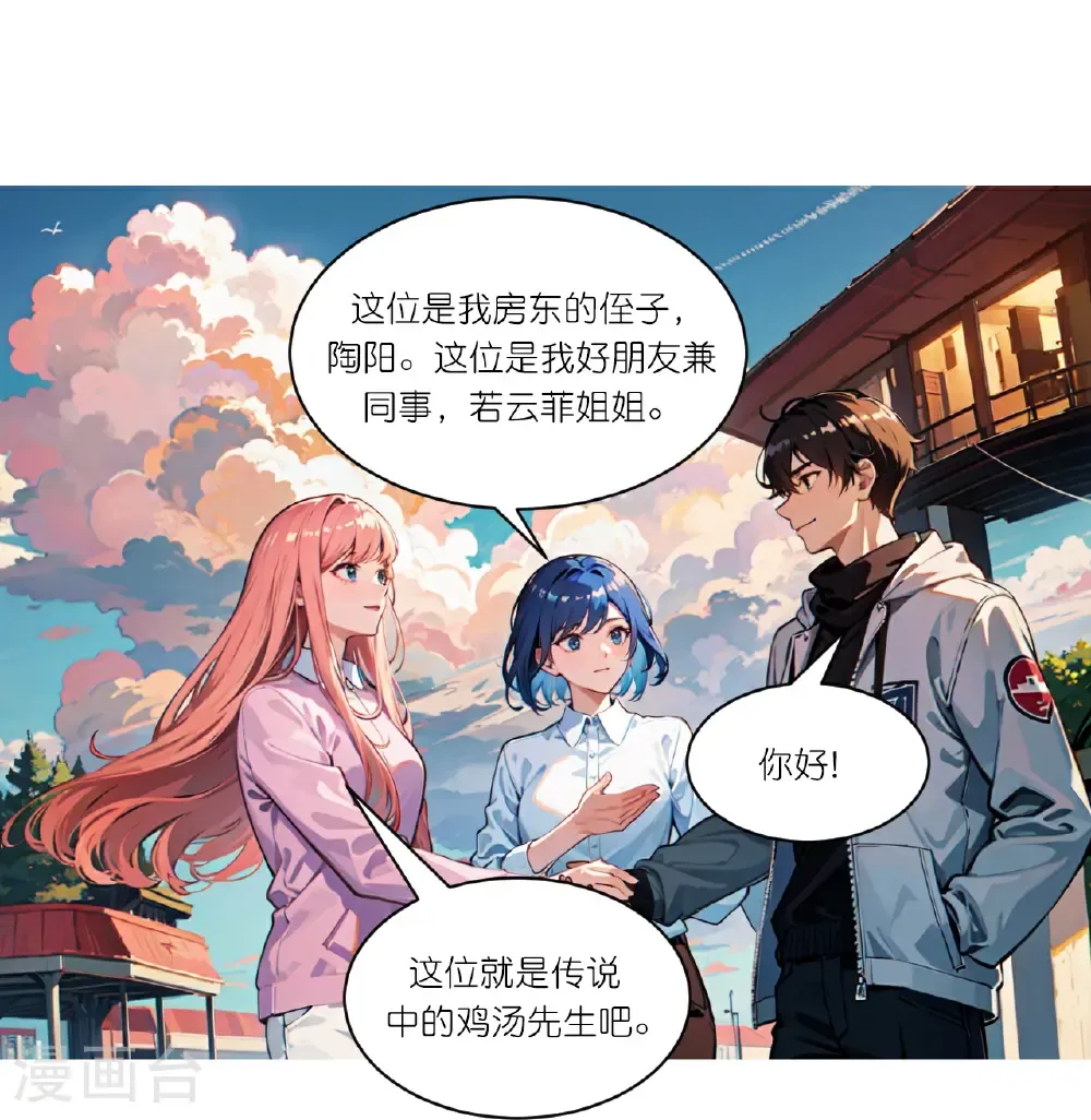 第264话 游乐园7