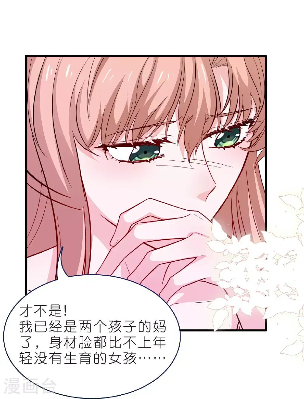 第227话 云菲吃醋了7