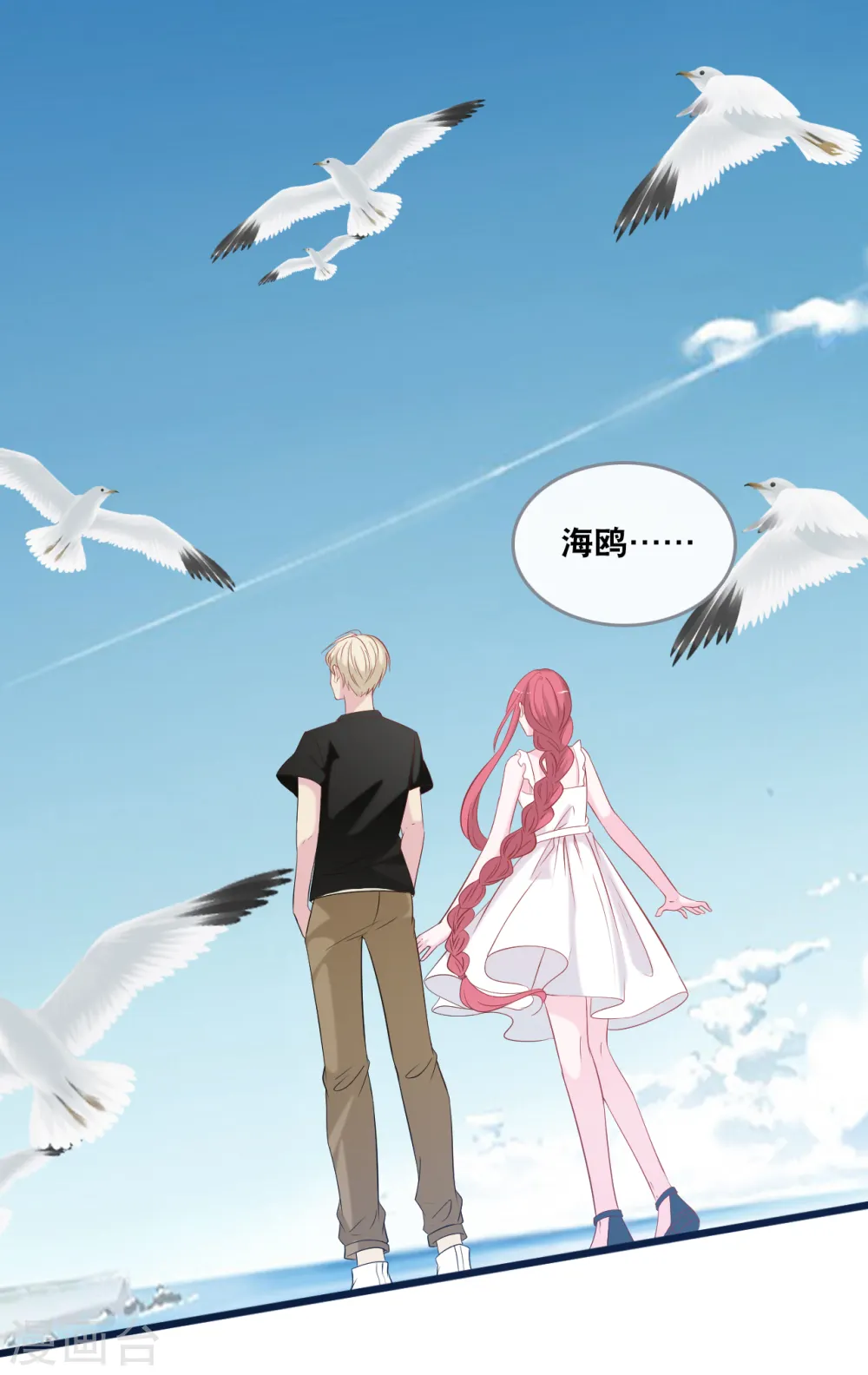 第138话 加衣和海鸥13