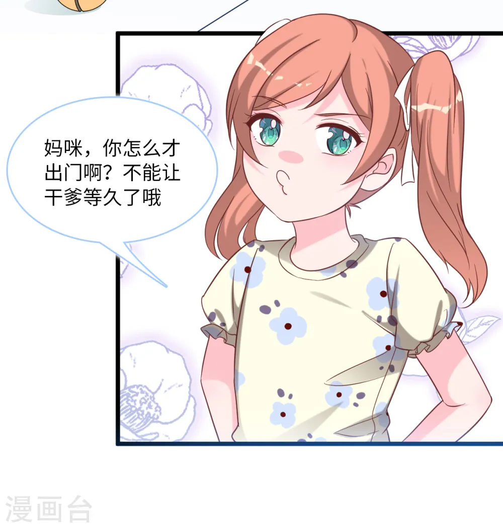 第90话 皓轩的隐情3