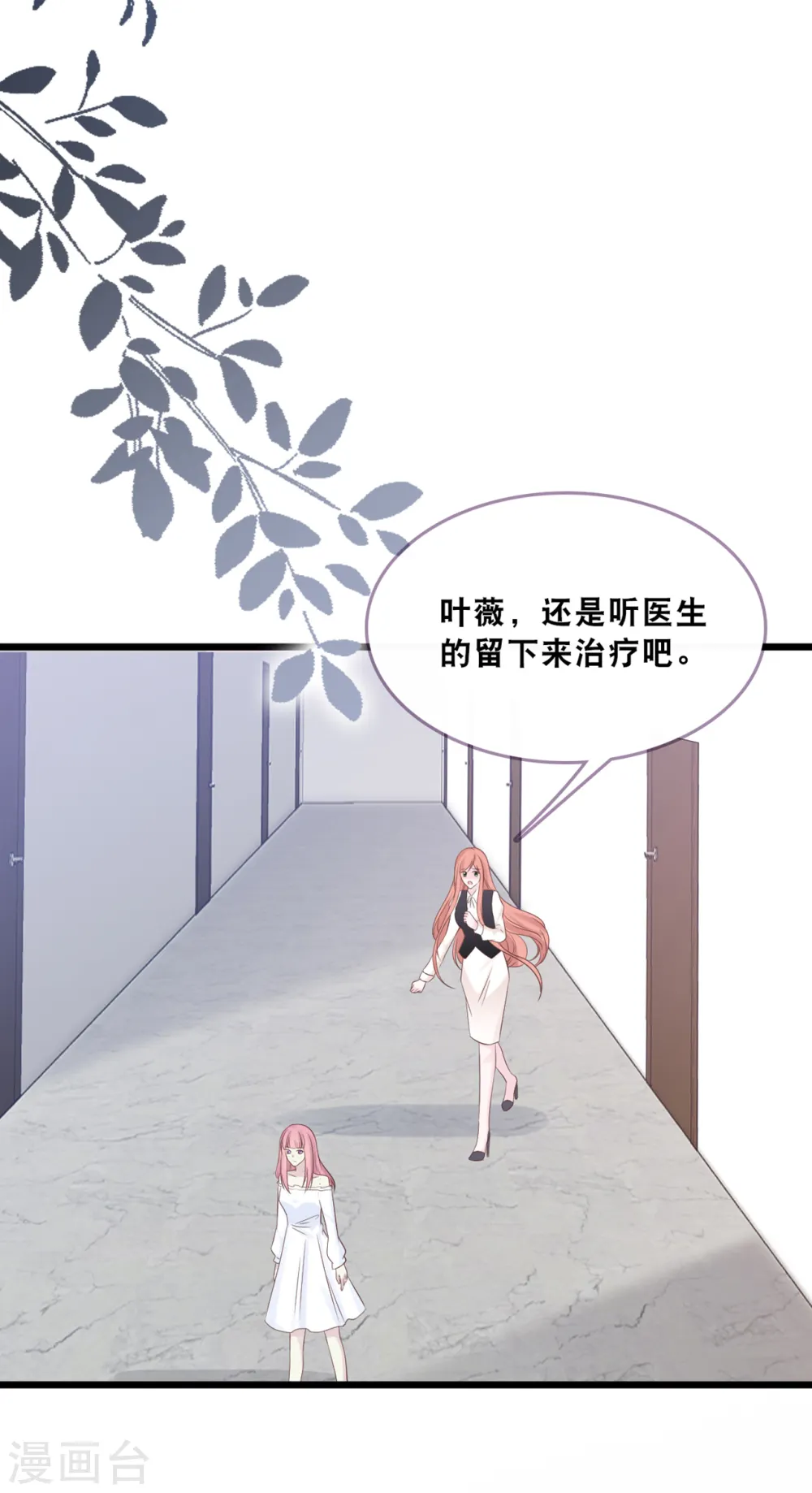 第163话 最珍惜的东西22