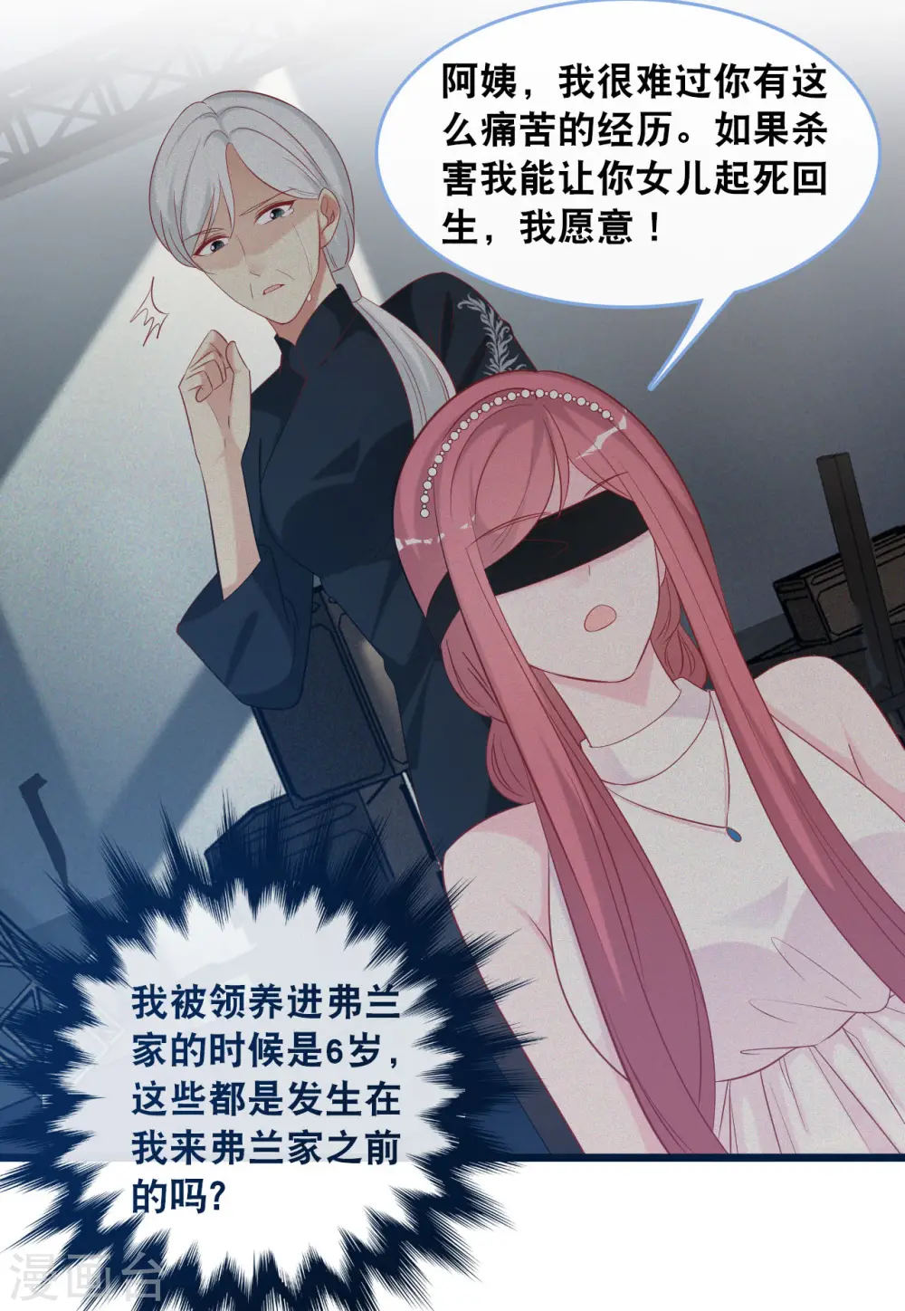 第131话 说出真相7