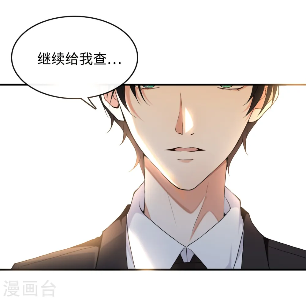 第2话 碎裂的记忆4
