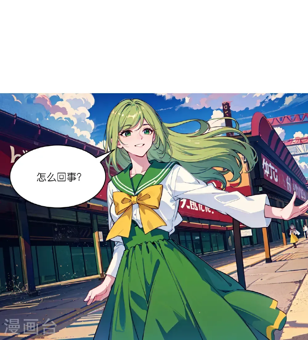 第265话 绿发少年17