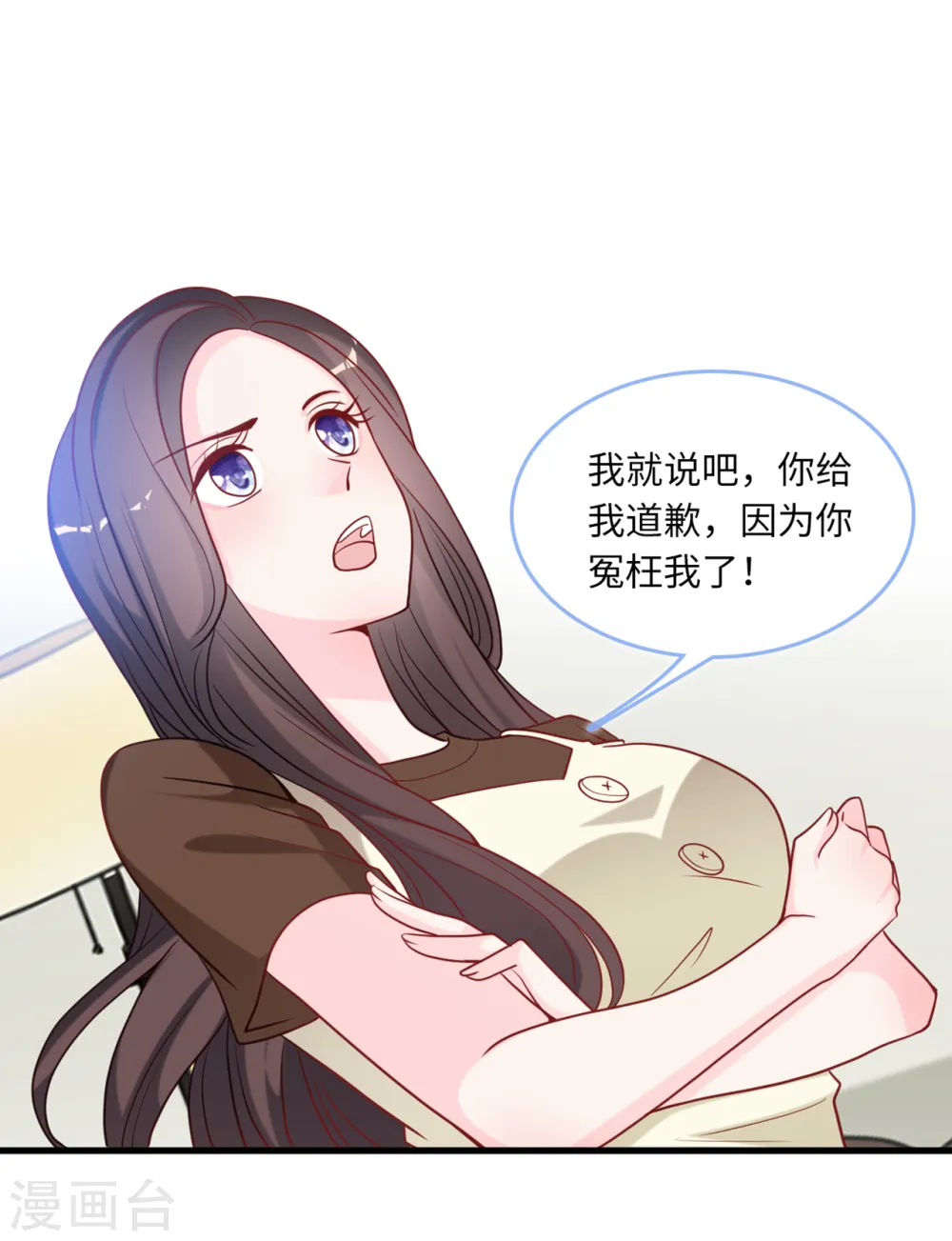 第86话 被冤枉的蓝嘉12