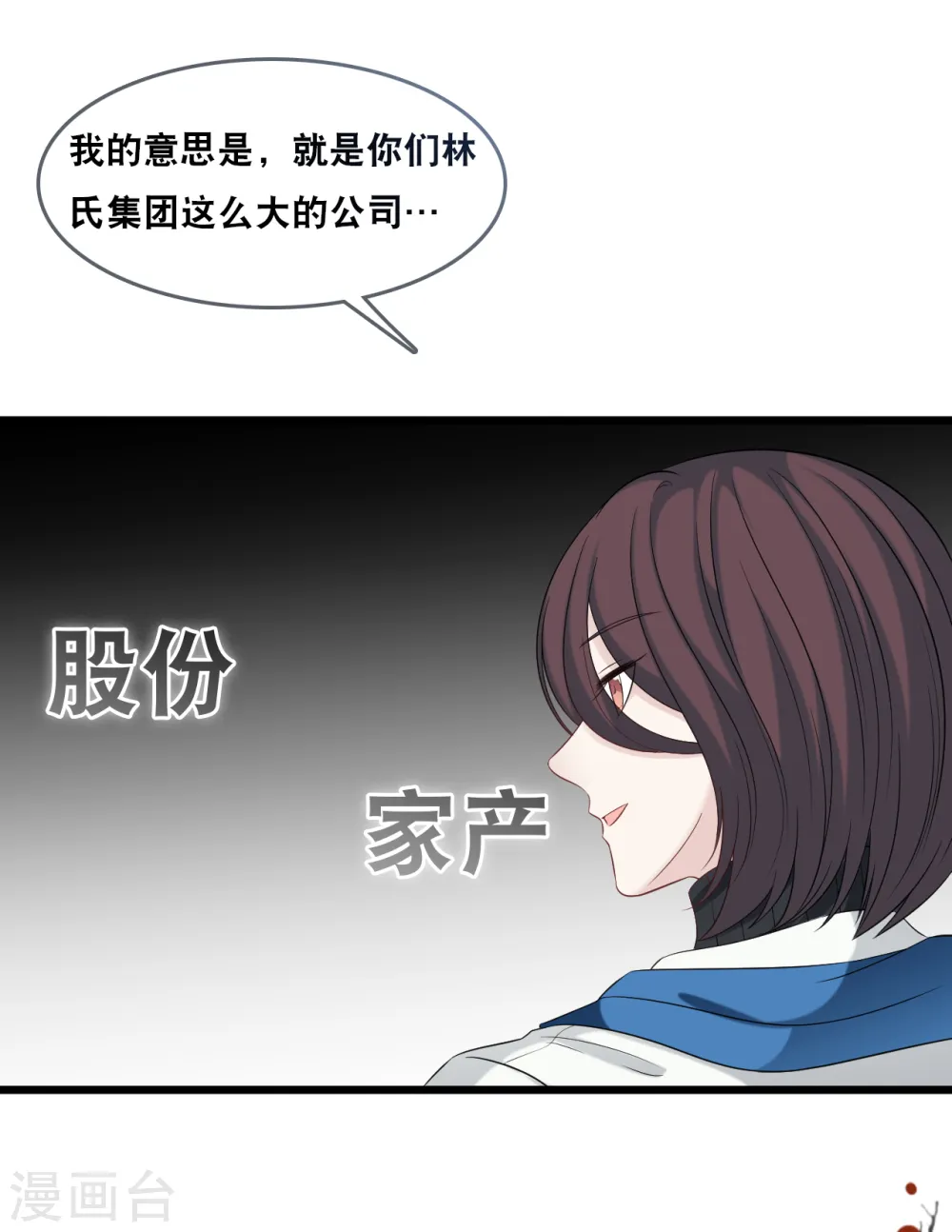 第179话 喜欢的是身份还是人17