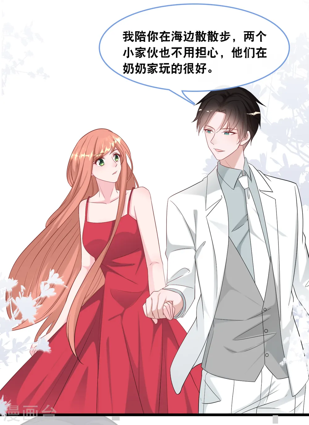 第106话 “完美”的女人28
