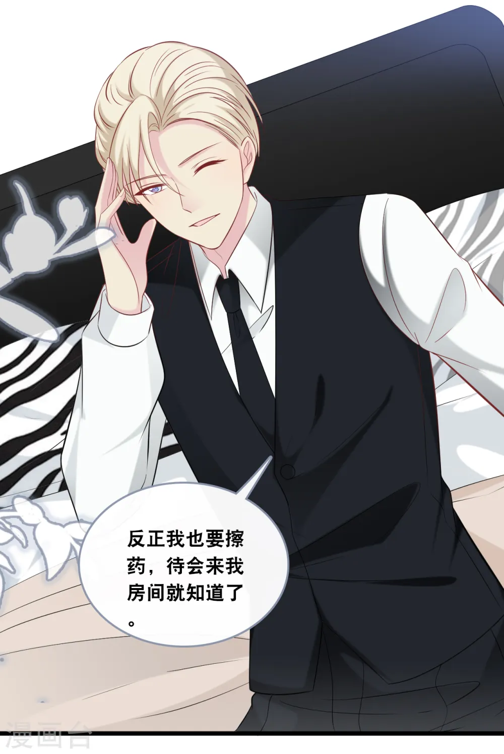 第136话 心跳相处31