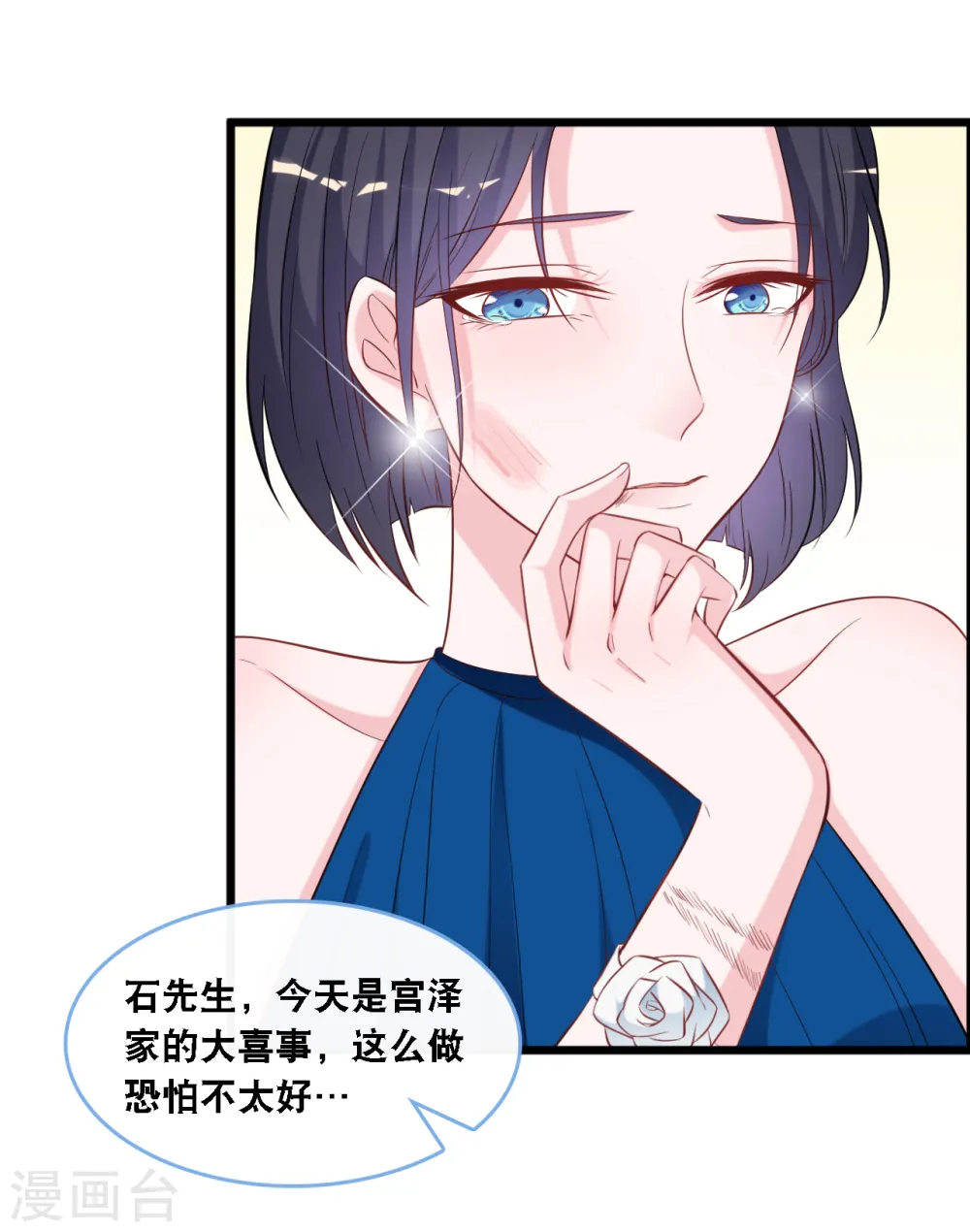 第106话 “完美”的女人1