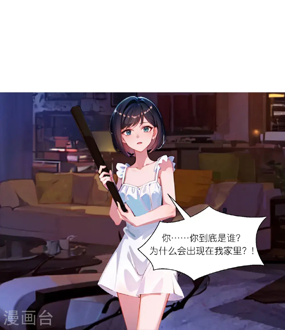 第252话 有人入室20