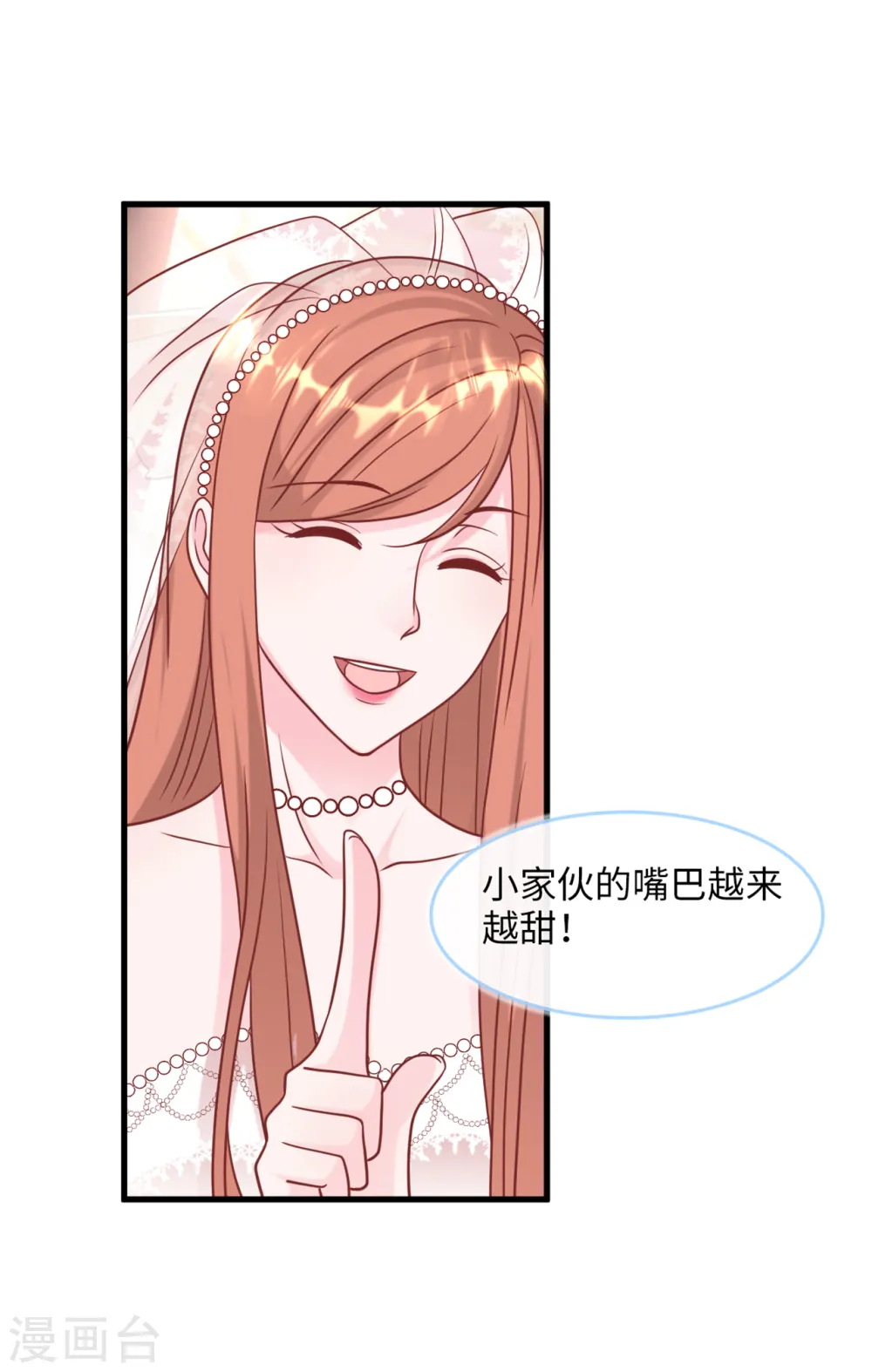 第74话 失踪的新娘12