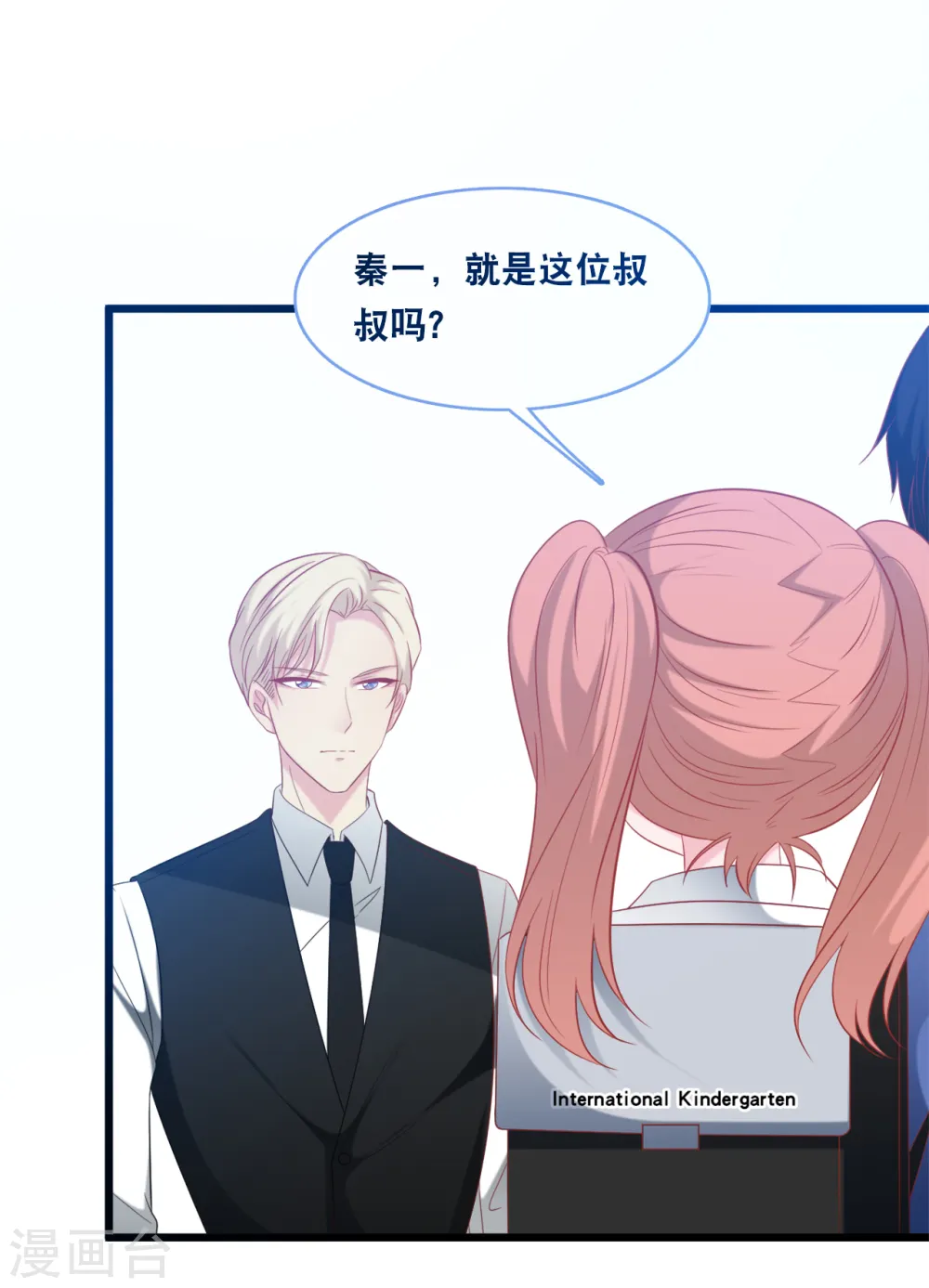 第120话 特工叔叔26