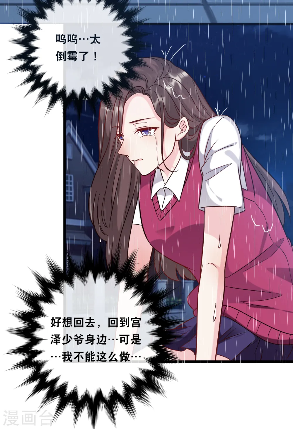 第93话 我不舍得你走14