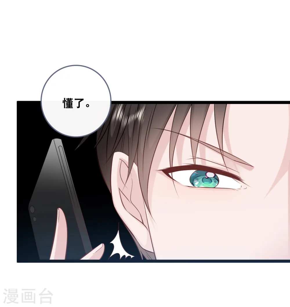 第146话 这套婚纱是你来穿就好了28
