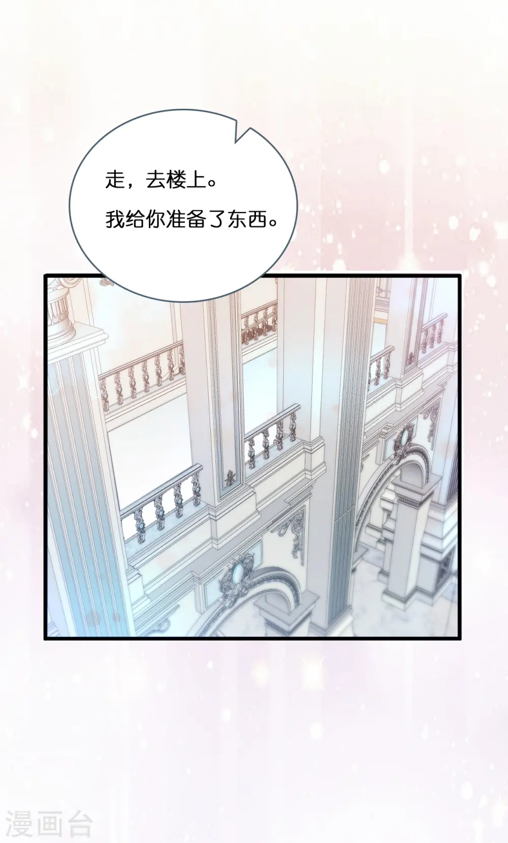 第218话 独一无二的婚礼5
