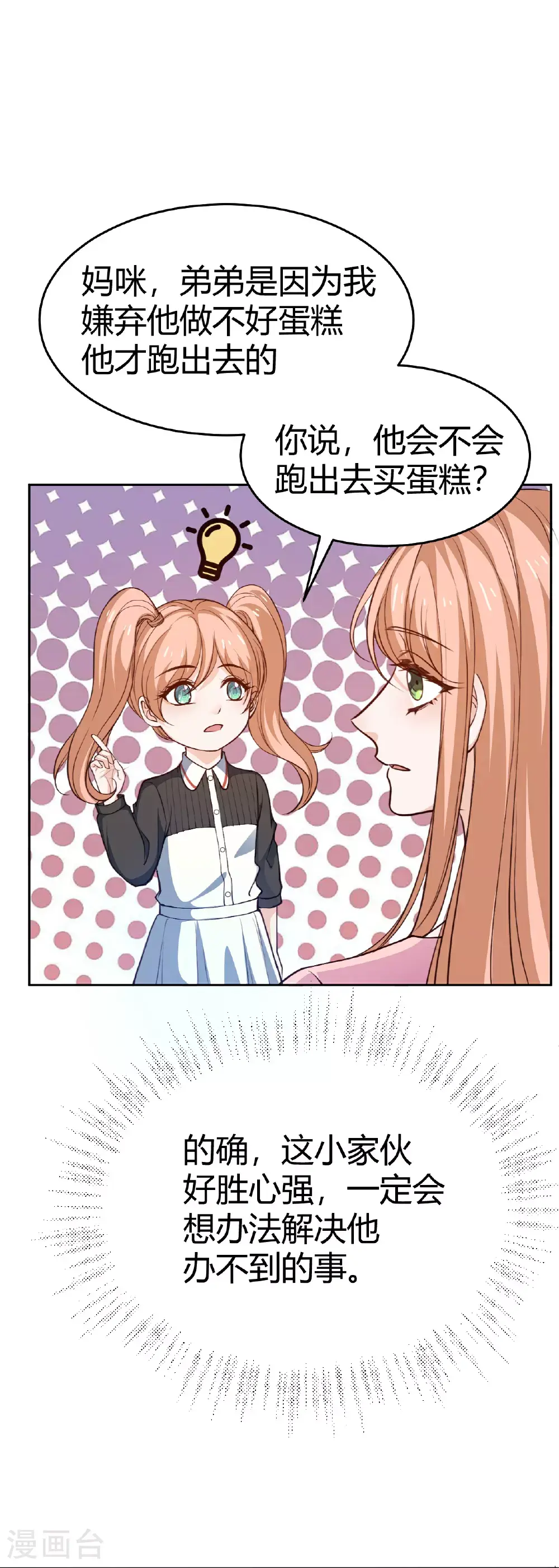 第225话 Leo被“绑架了”6