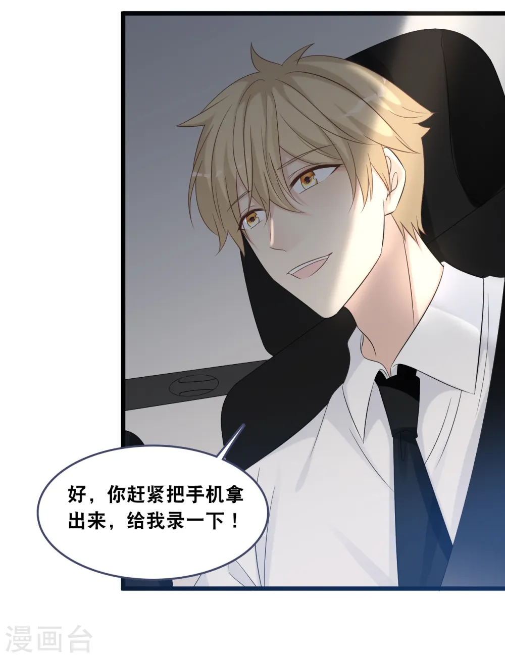 第177话 心跳的声音7