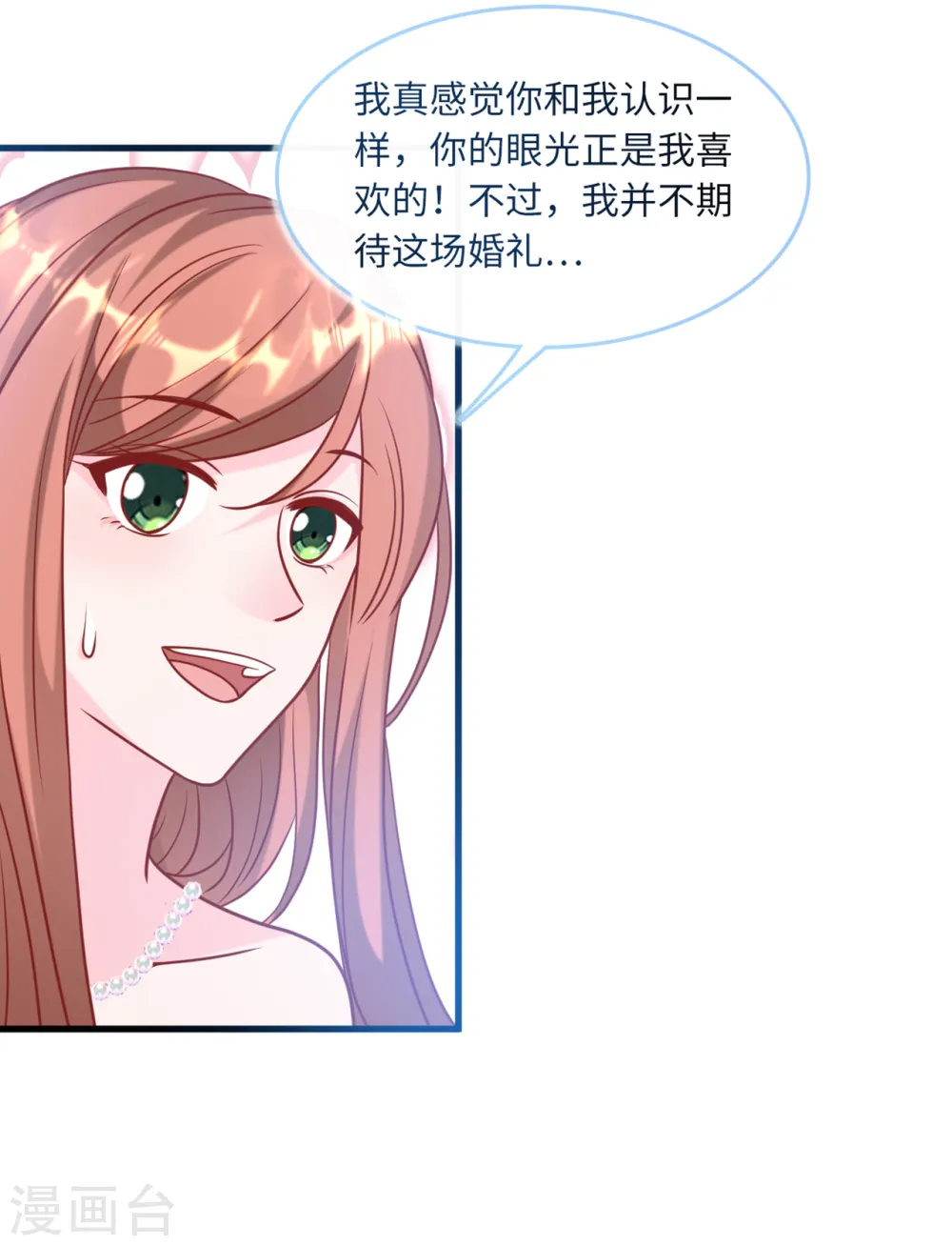 第80话 我不愿意6