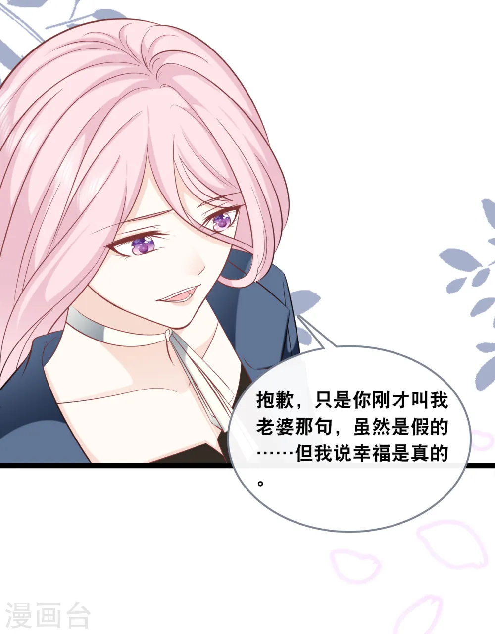 第146话 这套婚纱是你来穿就好了14